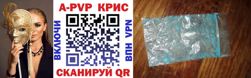 A-PVP крисы CK  Купить  Надым 