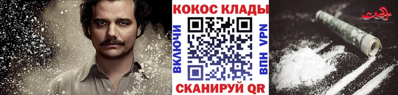 Кокаин VHQ  Купить где  Надым 