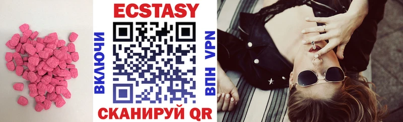 Ecstasy 99%  Купить закладки  Надым 