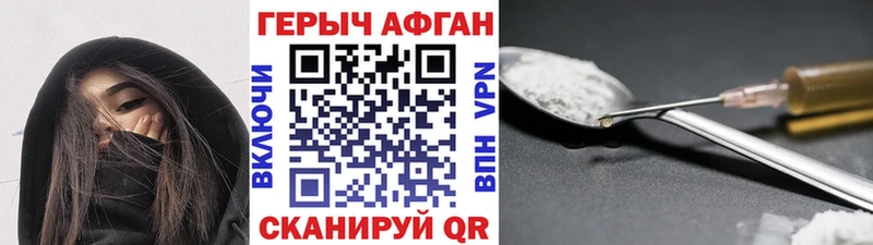 ГЕРОИН Heroin  Купить где  Надым 