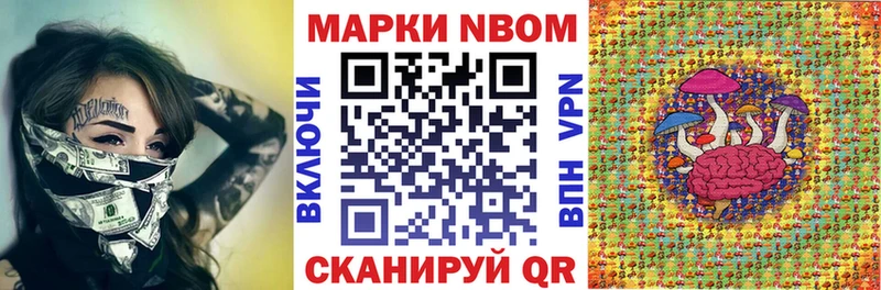 Марки N-bome 1500мкг  Купить  Надым 